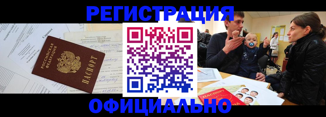 регистрация для дет. сада в Невельске