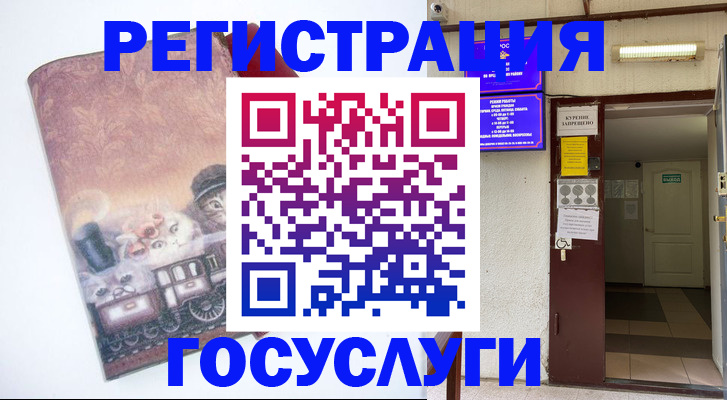 временная регистрация госуслуги в Невельске