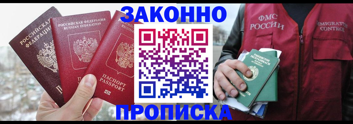 временная регистрация поиск в Невельске