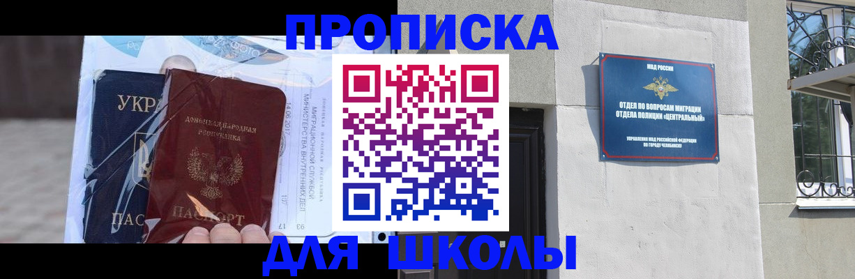 прописка иностранных граждан в Невельске