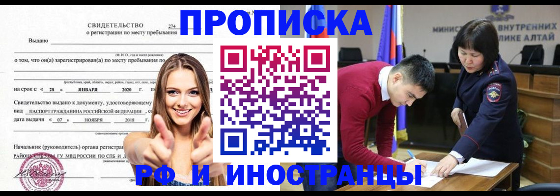 прописка в квартире в Невельске