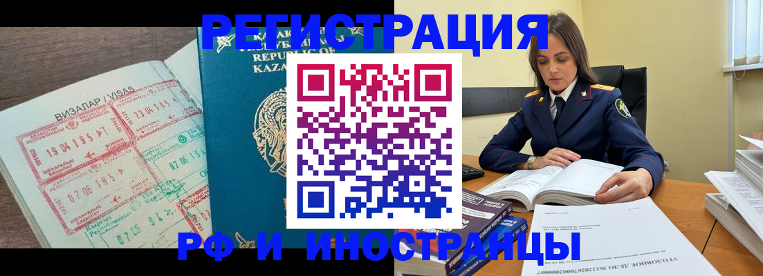 временная регистрация для всех в Невельске